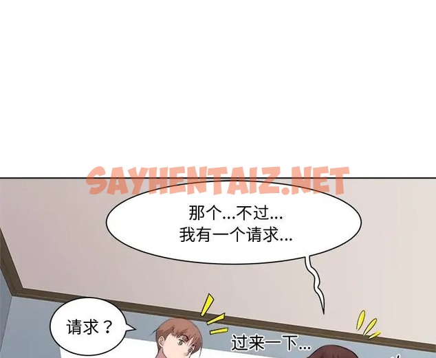 查看漫画RE：23歲 - 第8話 - sayhentaiz.net中的2081640图片