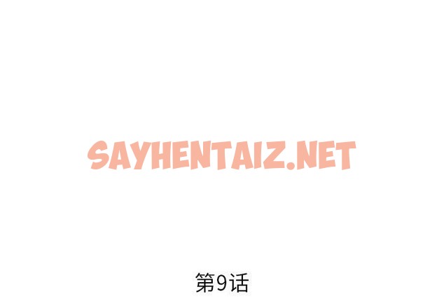 查看漫画RE：23歲 - 第9話 - sayhentaiz.net中的2130002图片