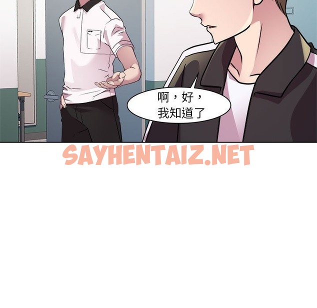 查看漫画RE：23歲 - 第9話 - sayhentaiz.net中的2130023图片