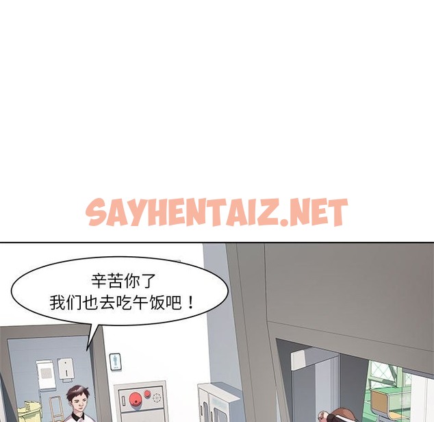 查看漫画RE：23歲 - 第9話 - sayhentaiz.net中的2130025图片