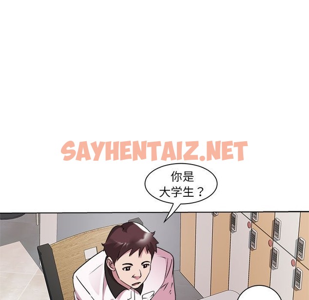 查看漫画RE：23歲 - 第9話 - sayhentaiz.net中的2130035图片