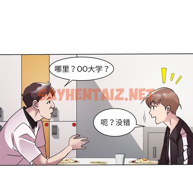 查看漫画RE：23歲 - 第9話 - sayhentaiz.net中的2130037图片