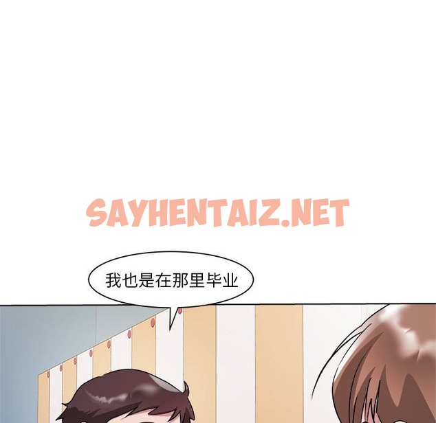 查看漫画RE：23歲 - 第9話 - sayhentaiz.net中的2130038图片