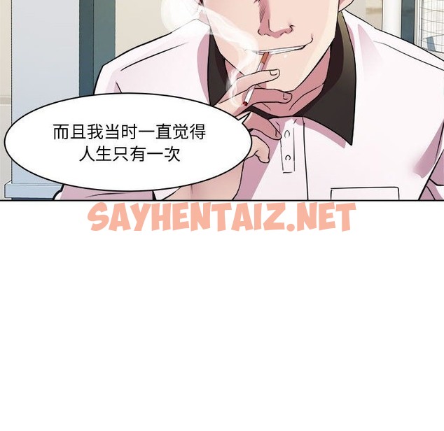 查看漫画RE：23歲 - 第9話 - sayhentaiz.net中的2130058图片