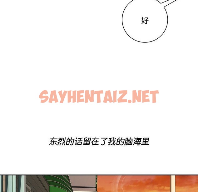 查看漫画RE：23歲 - 第9話 - sayhentaiz.net中的2130064图片