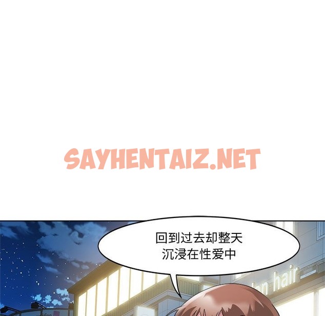 查看漫画RE：23歲 - 第9話 - sayhentaiz.net中的2130074图片