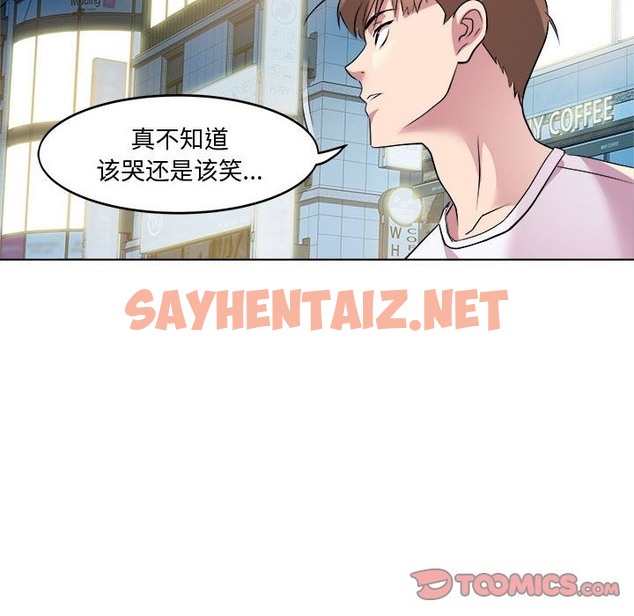 查看漫画RE：23歲 - 第9話 - sayhentaiz.net中的2130075图片