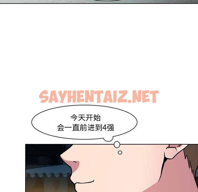 查看漫画RE：23歲 - 第9話 - sayhentaiz.net中的2130085图片