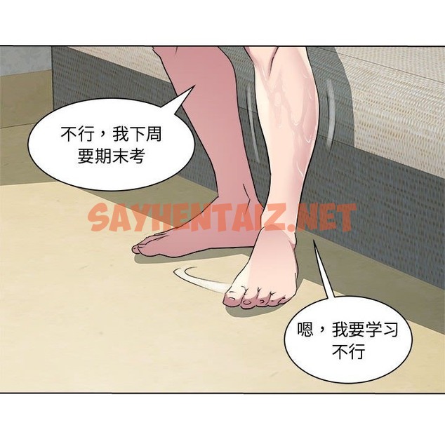 查看漫画RE：23歲 - 第9話 - sayhentaiz.net中的2130106图片