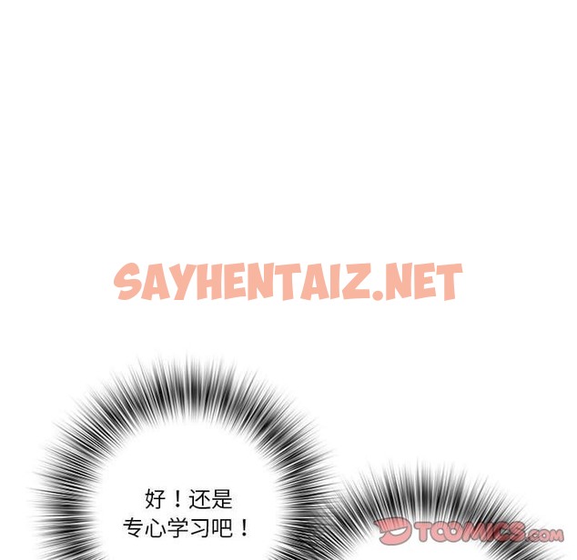 查看漫画RE：23歲 - 第9話 - sayhentaiz.net中的2130111图片