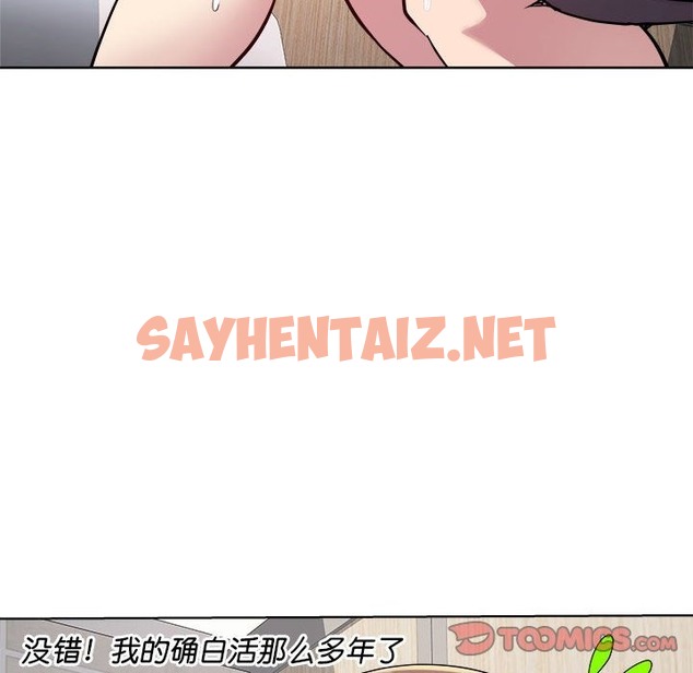 查看漫画RE：23歲 - 第9話 - sayhentaiz.net中的2130123图片