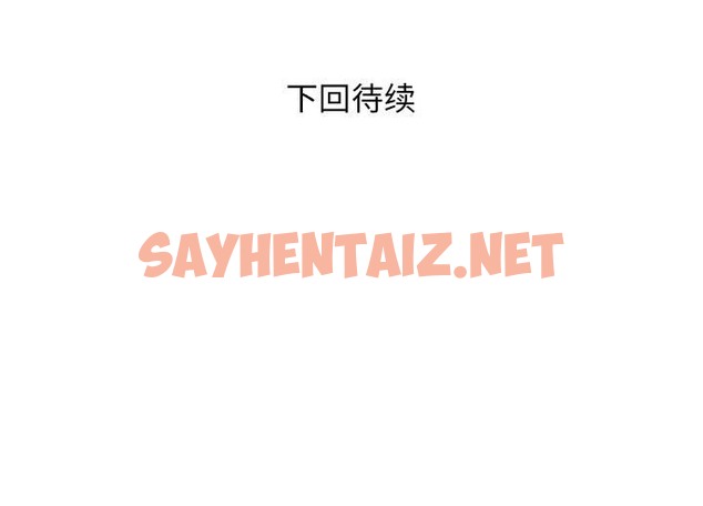 查看漫画RE：23歲 - 第9話 - sayhentaiz.net中的2130130图片