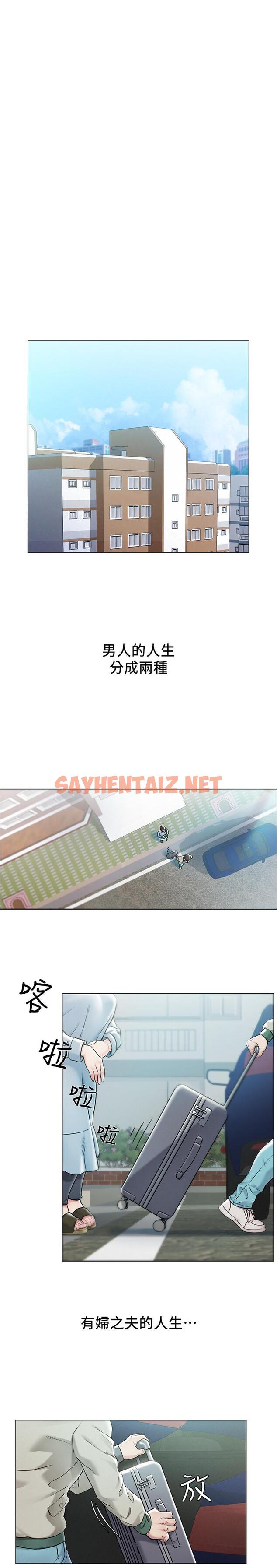 查看漫画人夫大解放 - 第1話-使人夫動搖的解放之旅 - sayhentaiz.net中的525192图片