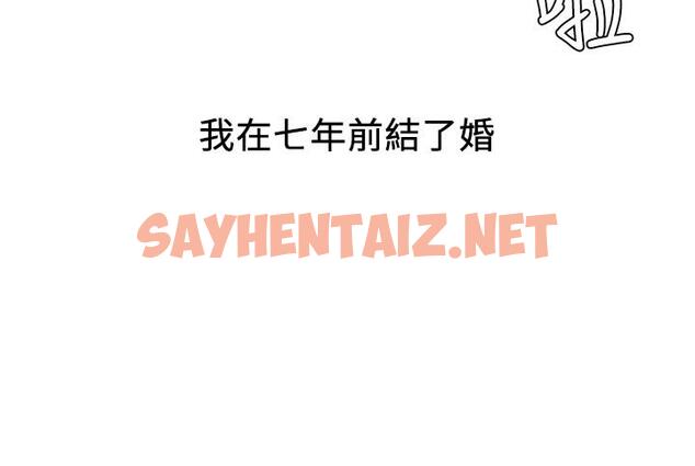 查看漫画人夫大解放 - 第1話-使人夫動搖的解放之旅 - sayhentaiz.net中的525194图片