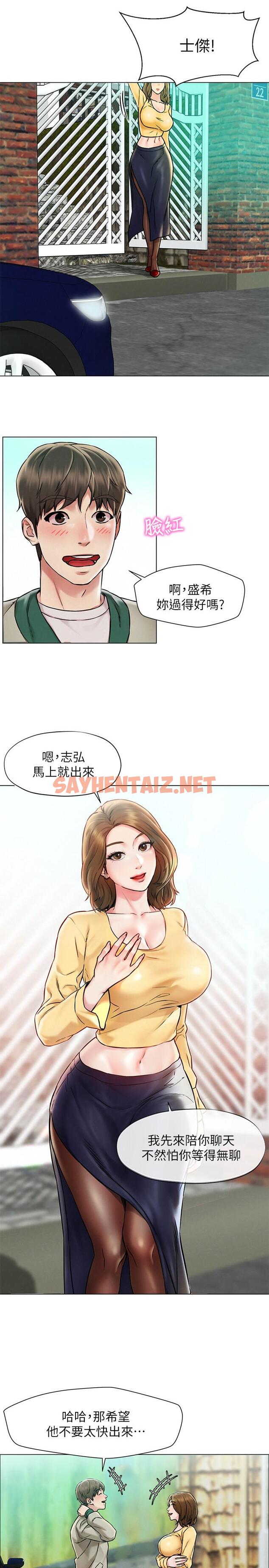 查看漫画人夫大解放 - 第1話-使人夫動搖的解放之旅 - sayhentaiz.net中的525199图片