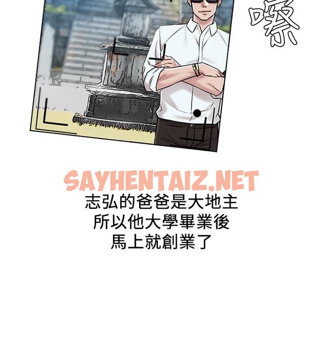 查看漫画人夫大解放 - 第1話-使人夫動搖的解放之旅 - sayhentaiz.net中的525207图片