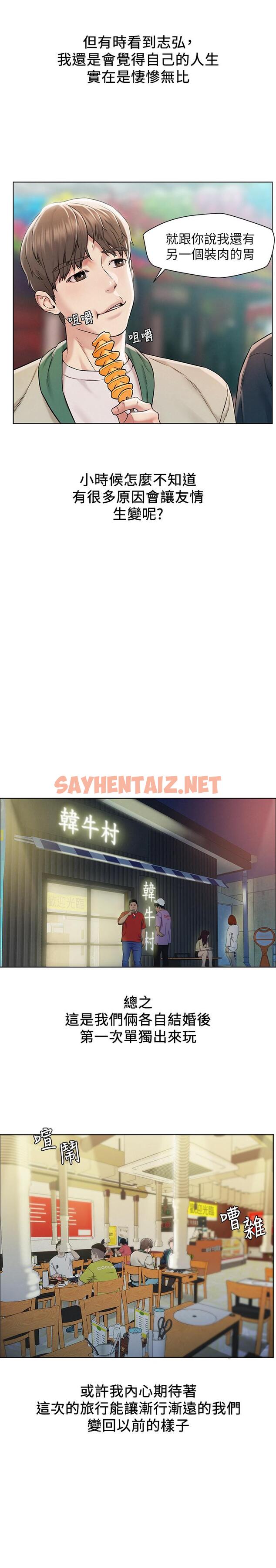 查看漫画人夫大解放 - 第1話-使人夫動搖的解放之旅 - sayhentaiz.net中的525210图片