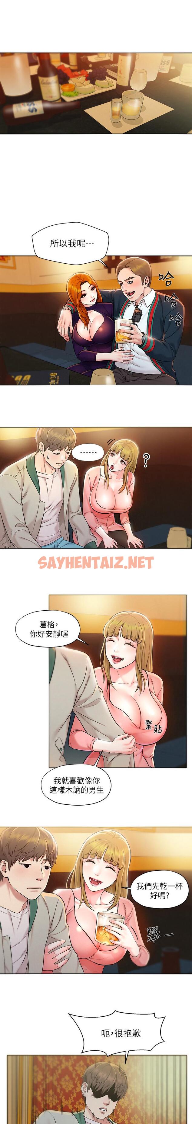 查看漫画人夫大解放 - 第1話-使人夫動搖的解放之旅 - sayhentaiz.net中的525220图片