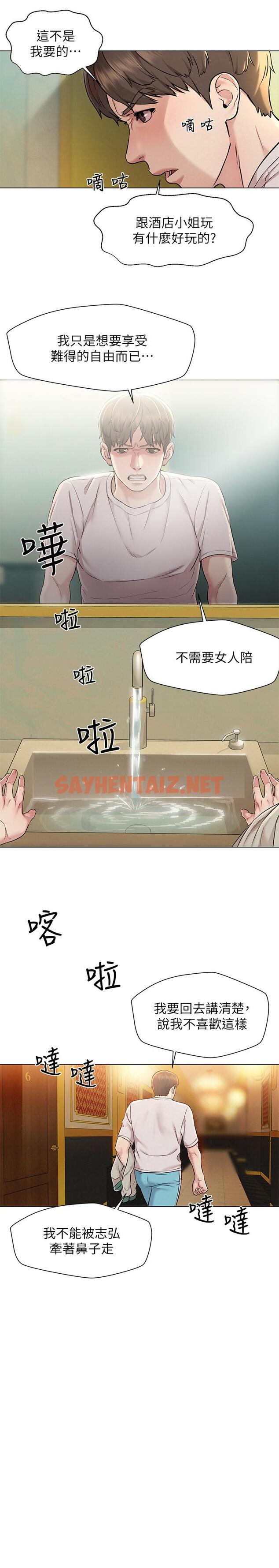 查看漫画人夫大解放 - 第1話-使人夫動搖的解放之旅 - sayhentaiz.net中的525224图片