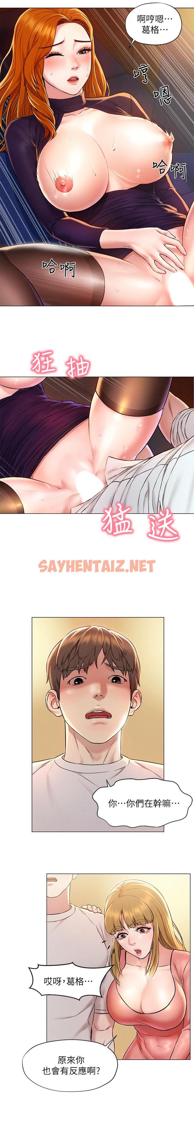 查看漫画人夫大解放 - 第1話-使人夫動搖的解放之旅 - sayhentaiz.net中的525227图片