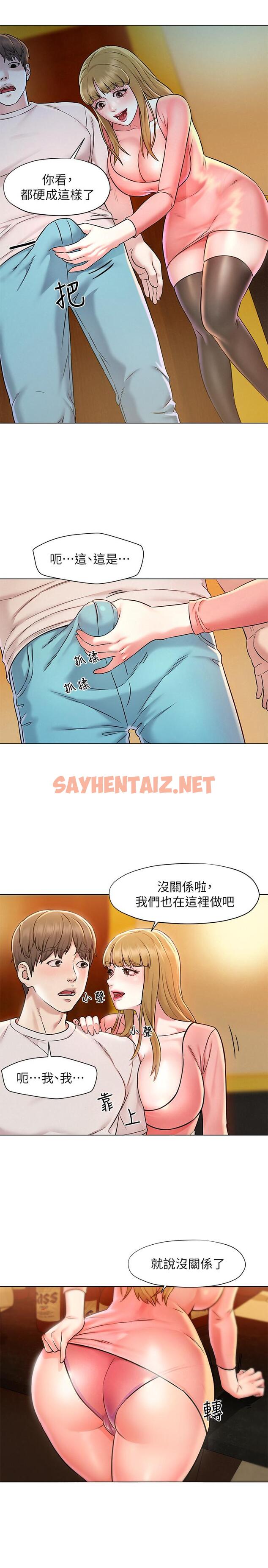 查看漫画人夫大解放 - 第1話-使人夫動搖的解放之旅 - sayhentaiz.net中的525229图片