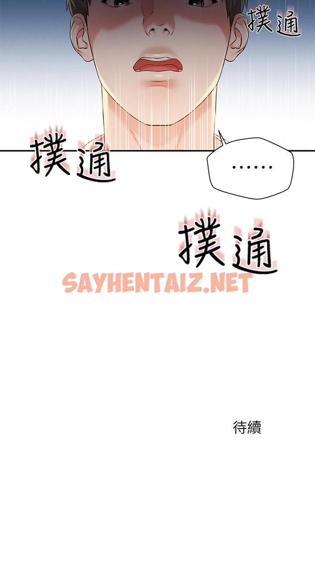 查看漫画人夫大解放 - 第1話-使人夫動搖的解放之旅 - sayhentaiz.net中的525233图片