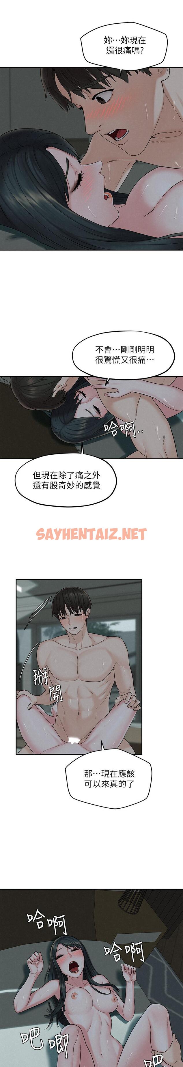 查看漫画人夫大解放 - 第14話-探訪她的秘密花園 - sayhentaiz.net中的540241图片