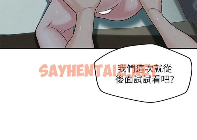 查看漫画人夫大解放 - 第14話-探訪她的秘密花園 - sayhentaiz.net中的540248图片