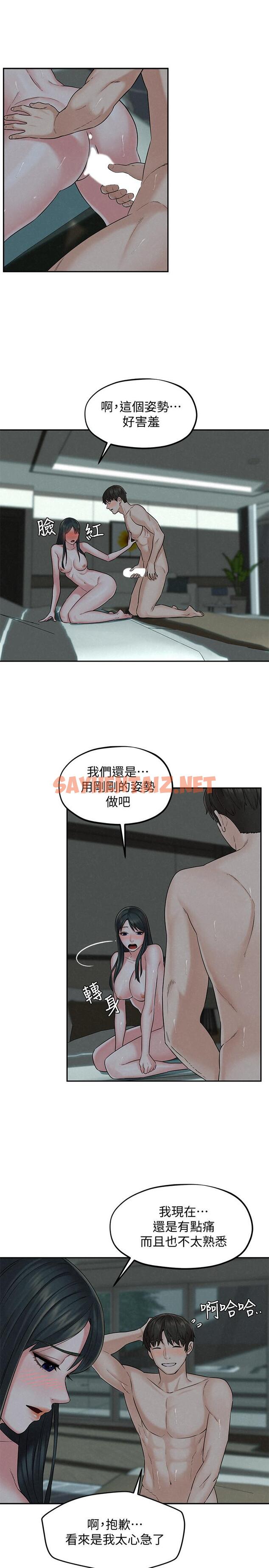 查看漫画人夫大解放 - 第14話-探訪她的秘密花園 - sayhentaiz.net中的540249图片