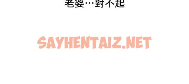 查看漫画人夫大解放 - 第15話-快樂與背叛 - sayhentaiz.net中的542272图片