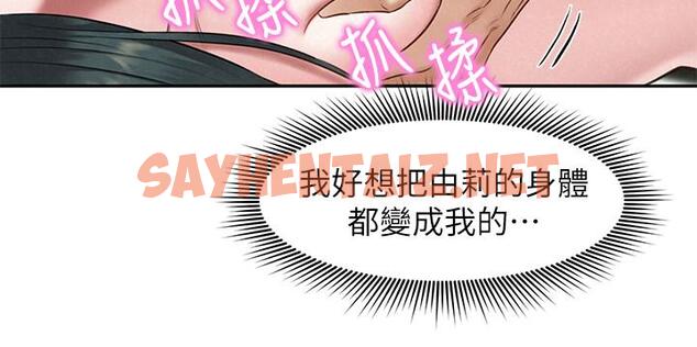 查看漫画人夫大解放 - 第16話-與由莉的最後一夜 - sayhentaiz.net中的543948图片