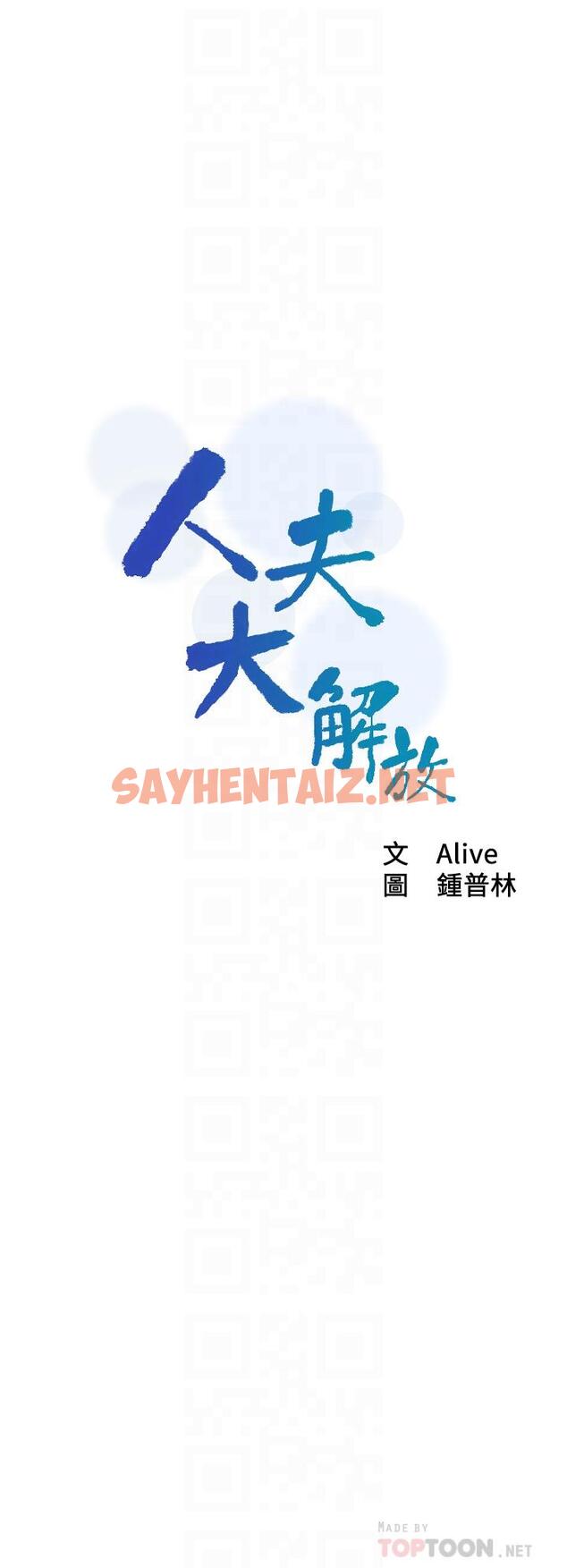 查看漫画人夫大解放 - 第19話-和由莉一起去看海 - sayhentaiz.net中的556203图片