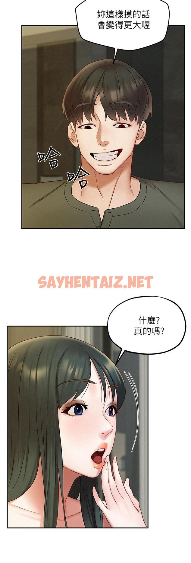 查看漫画人夫大解放 - 第20話-害羞又興奮的愛愛 - sayhentaiz.net中的614297图片