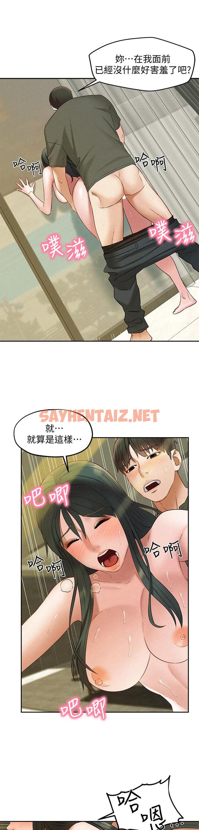 查看漫画人夫大解放 - 第20話-害羞又興奮的愛愛 - sayhentaiz.net中的614308图片