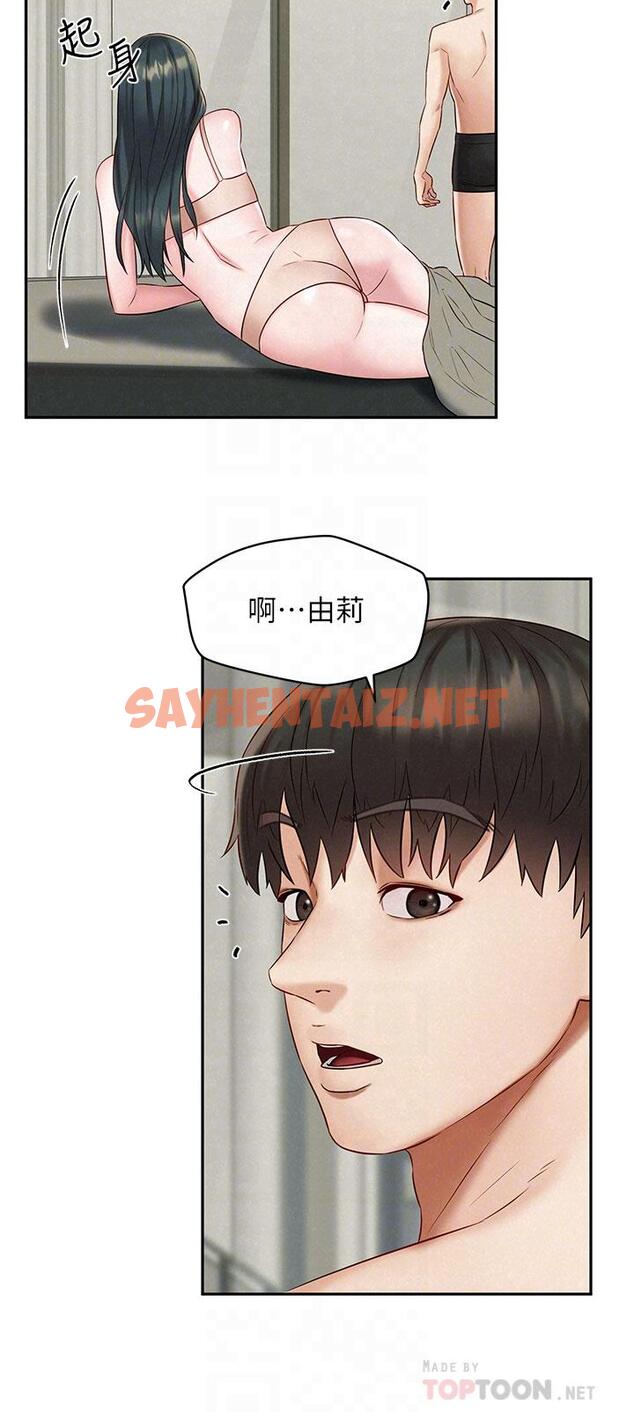 查看漫画人夫大解放 - 第21話_最終話-離別與新的開始 - sayhentaiz.net中的631517图片