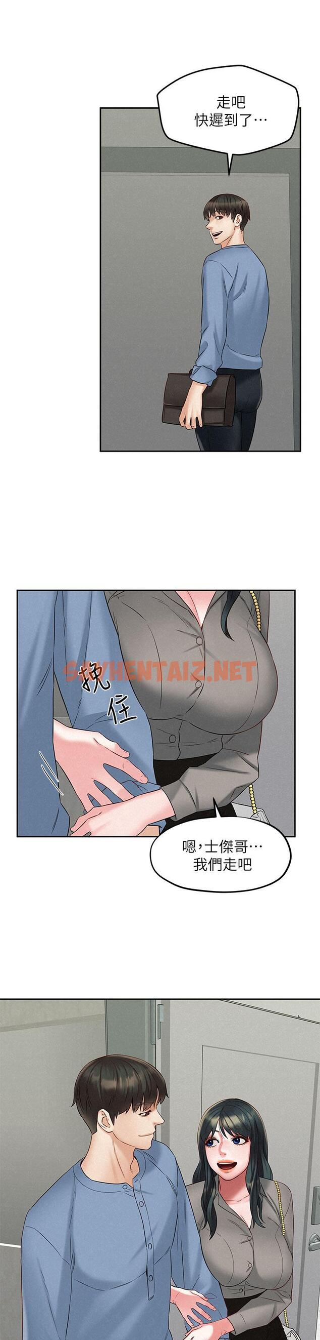 查看漫画人夫大解放 - 第21話_最終話-離別與新的開始 - sayhentaiz.net中的631534图片