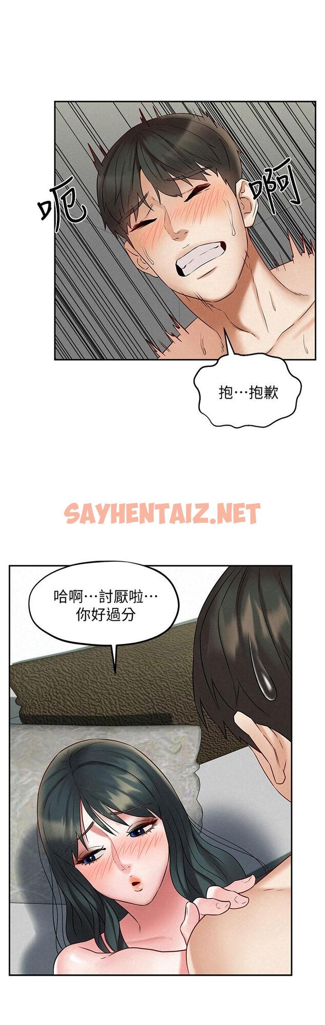 查看漫画人夫大解放 - 第21話_最終話-離別與新的開始 - sayhentaiz.net中的631545图片