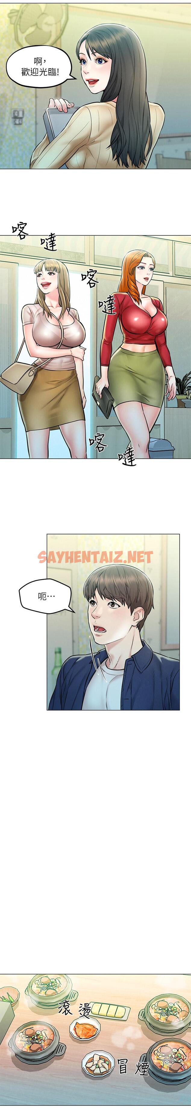 查看漫画人夫大解放 - 第4話-我幫你在車上解決吧 - sayhentaiz.net中的525317图片