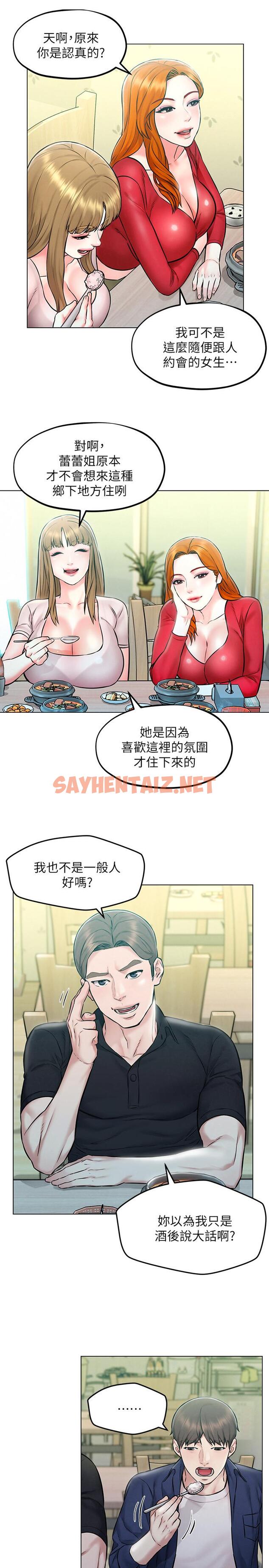 查看漫画人夫大解放 - 第4話-我幫你在車上解決吧 - sayhentaiz.net中的525319图片