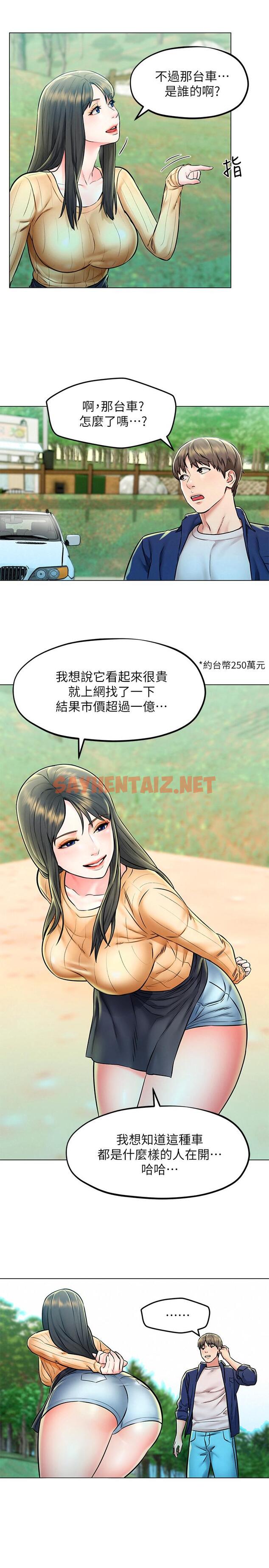 查看漫画人夫大解放 - 第4話-我幫你在車上解決吧 - sayhentaiz.net中的525329图片