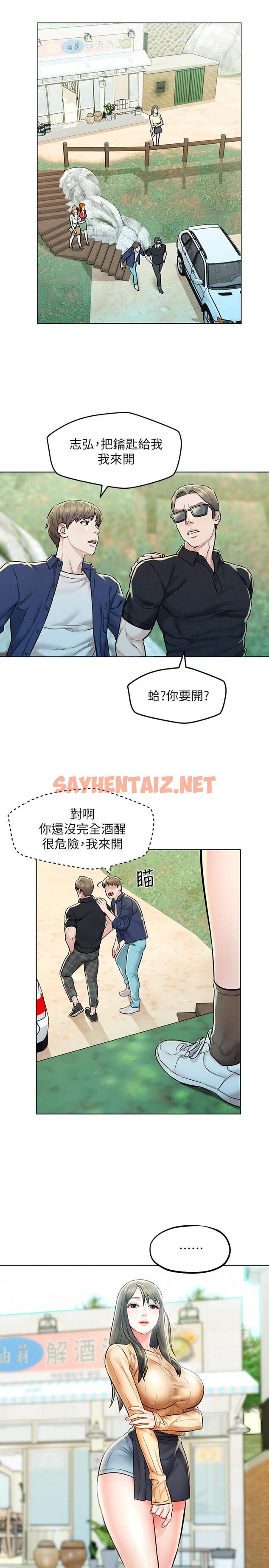 查看漫画人夫大解放 - 第4話-我幫你在車上解決吧 - sayhentaiz.net中的525333图片