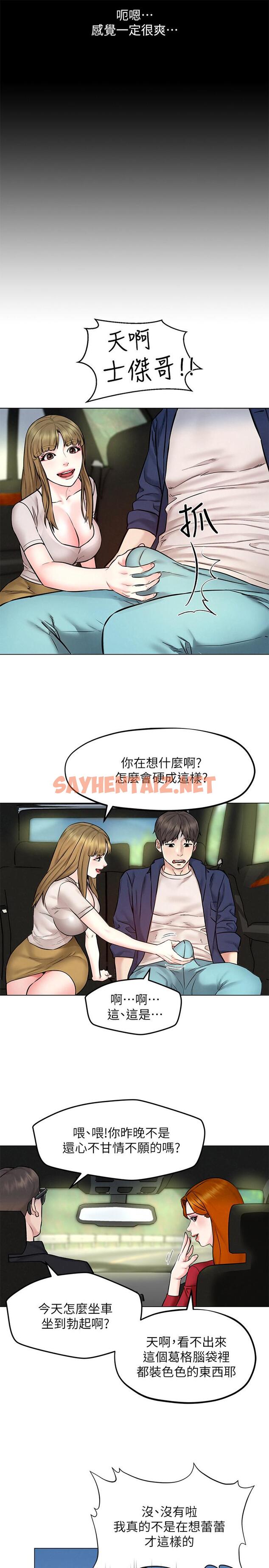 查看漫画人夫大解放 - 第4話-我幫你在車上解決吧 - sayhentaiz.net中的525340图片