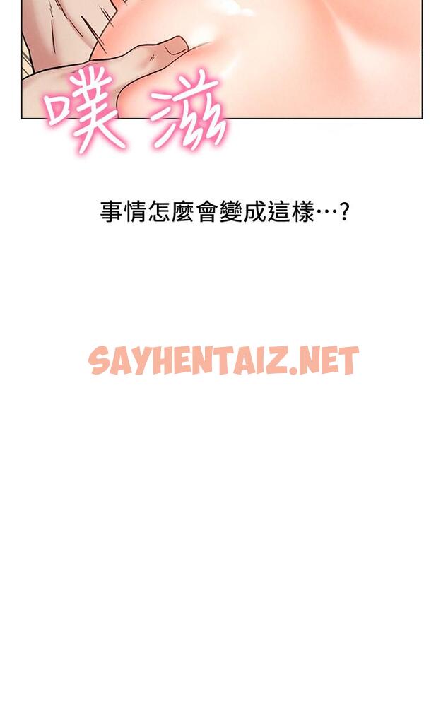 查看漫画人夫大解放 - 第7話-這次要不要干我？ - sayhentaiz.net中的525441图片