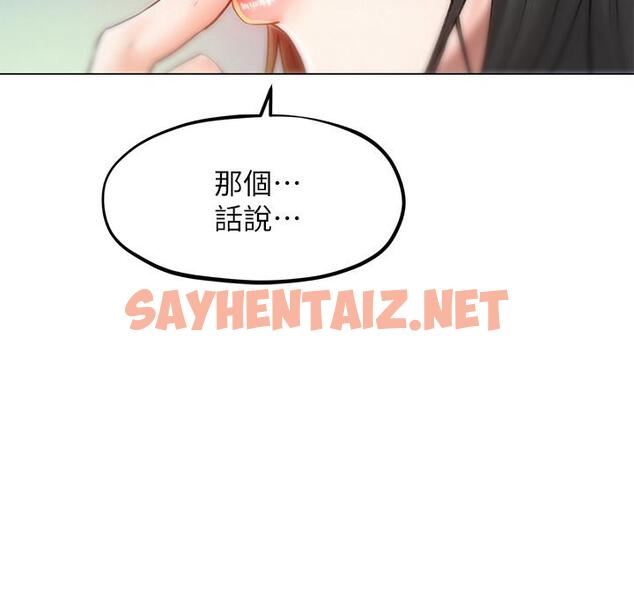 查看漫画人夫大解放 - 第7話-這次要不要干我？ - sayhentaiz.net中的525455图片