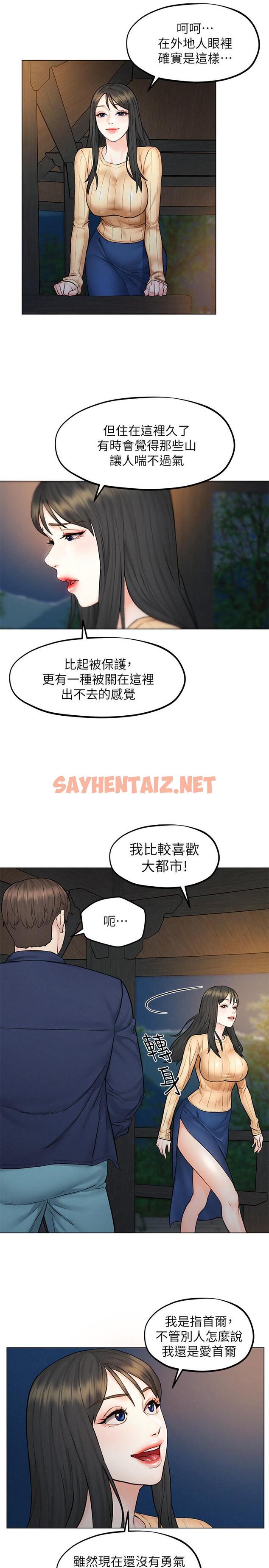 查看漫画人夫大解放 - 第8話-越走越偏的外遇之夜 - sayhentaiz.net中的526850图片