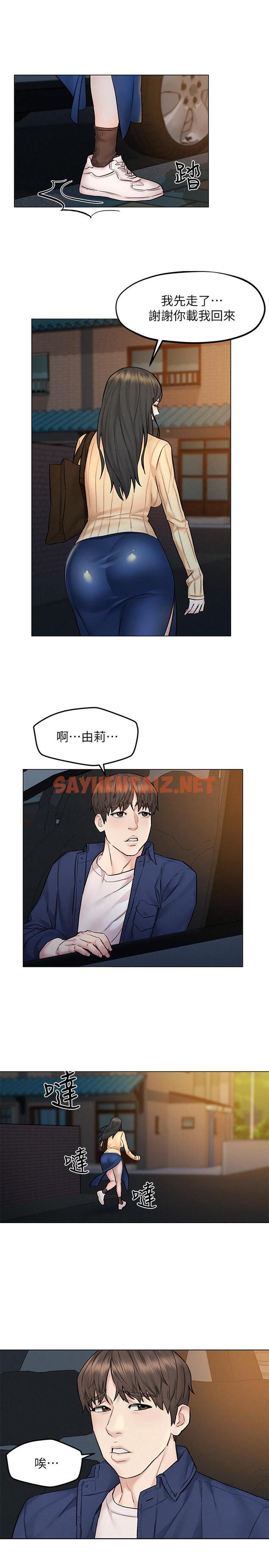 查看漫画人夫大解放 - 第8話-越走越偏的外遇之夜 - sayhentaiz.net中的526864图片