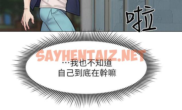 查看漫画人夫大解放 - 第9話-與由莉的緣分還未結束 - sayhentaiz.net中的528788图片