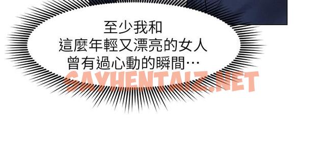 查看漫画人夫大解放 - 第9話-與由莉的緣分還未結束 - sayhentaiz.net中的528796图片