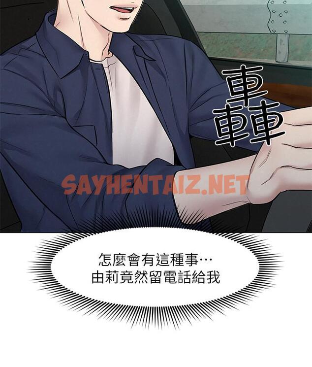 查看漫画人夫大解放 - 第9話-與由莉的緣分還未結束 - sayhentaiz.net中的528800图片