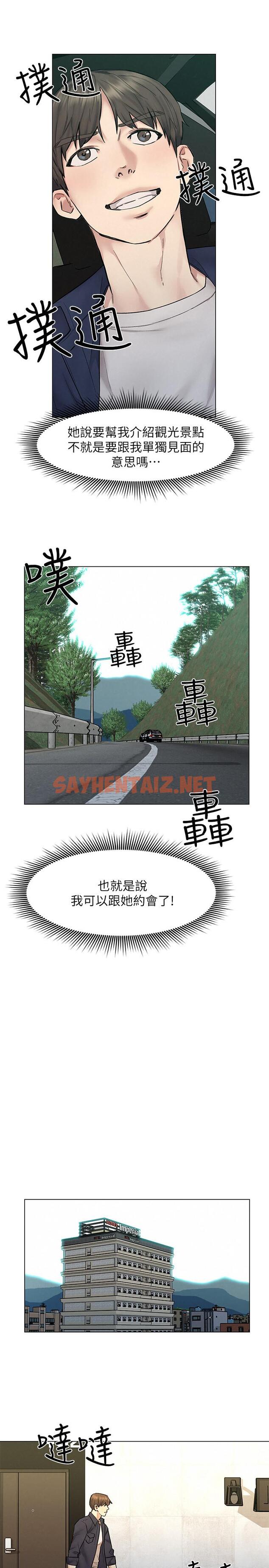 查看漫画人夫大解放 - 第9話-與由莉的緣分還未結束 - sayhentaiz.net中的528801图片